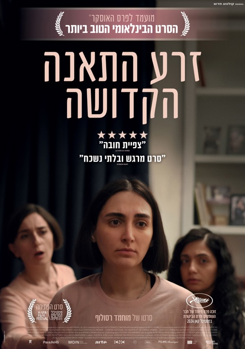 פוסטר